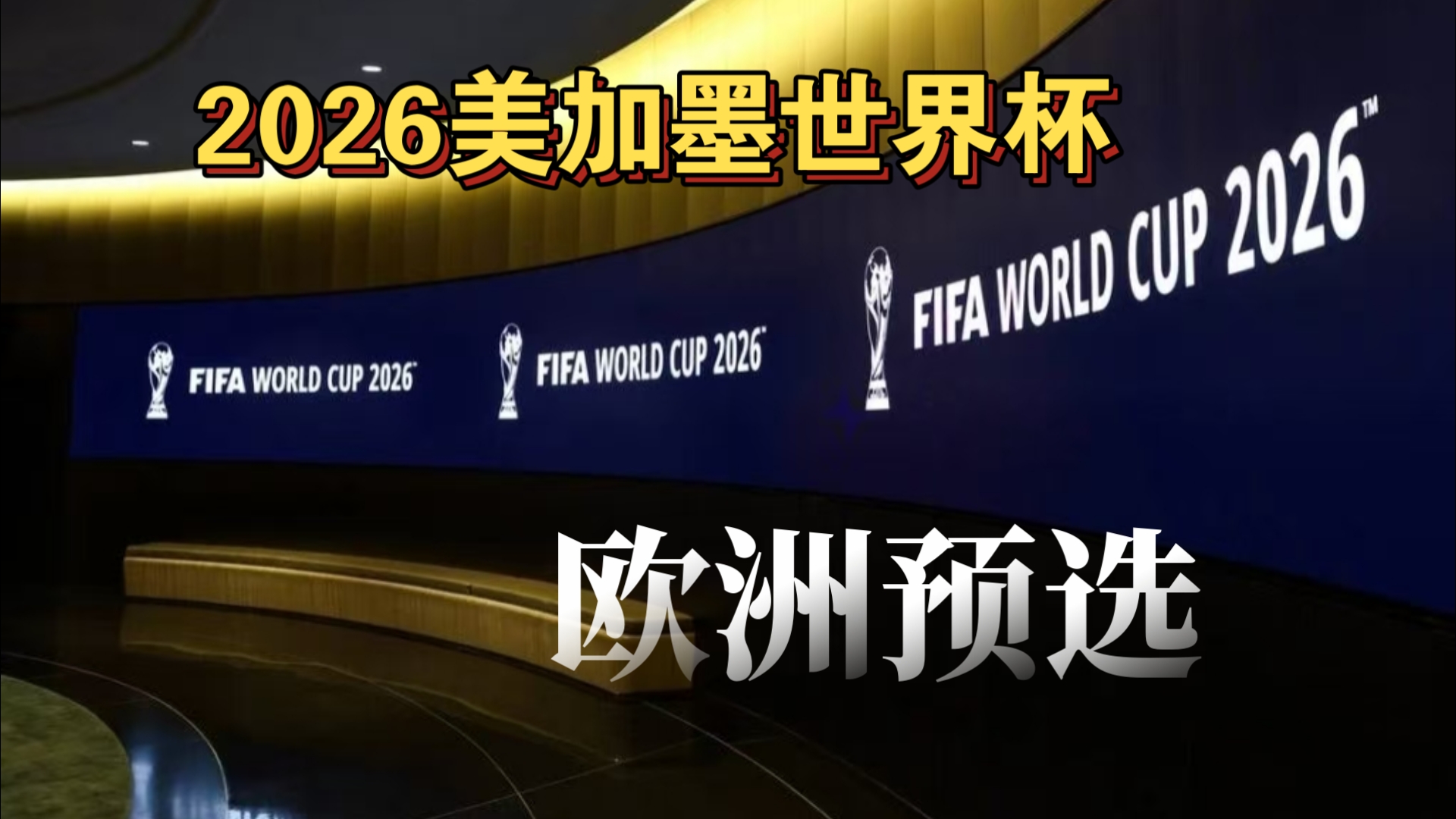 阿塞拜疆主帅谈对阵法国：球员渴望得分，一切皆有可能（阿塞拜疆主帅展望对阵法国：队员力争破门，相信一切皆有可能）